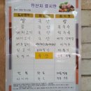이서방짬뽕 이미지