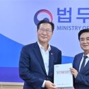 김태흠 지사,‘충남 출입국·외국인사무소 승격’ 건의 이미지