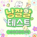 한마음펫 | 세계 고양이의 날 네이버펫 냥잘알 테스트로 집사력 점검하기