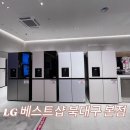 LG베스트샵 앞 교통섬 | LG전자 베스트샵 북대구본점 이사 준비로 다녀온 후기