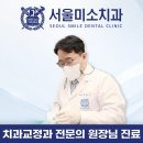 이스타치과의원 이미지