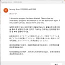 PC 클라이언트 실행 안되는 오류 이미지