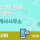 더조이공인중개사사무소 이미지