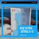 부산여성트레킹 이미지