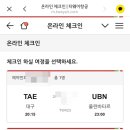 성걸여행사 네이버블로그