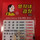 영자네곱창 이미지