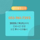 반야월정신건강의학과의원 이미지