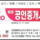 더유일부동산공인중개사사무소 이미지