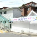 미리내경로당 이미지