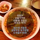 신월전집 - 양천구 남부순환로40길 30 | 신월전집