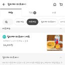 윌리제이 미트파이 이미지