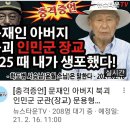 강원도와 충청도부터 망해가고 있다 !! 문죄인이 저질러 놓은 망국의 함정 ~ ' 이미지