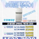 울산우리정수기 이미지
