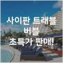 (주)하나이엔비티