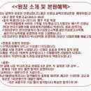 아미장교부사관학원