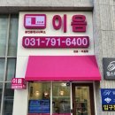 체인지부동산공인중개사사무소 이미지