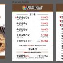 맛찬들왕소금구이 이미지