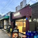 2024-09 Week 3 #일상포토덤프 강해지자 행복할래