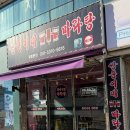 쌍둥이네마라탕 - 남양주시 금곡동 | 퇴계원 최고 MZ 맛집 쌍둥이네 마라탕 후기