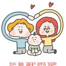 우주민박 | 서울베이비앰배서더 3기 발대식 및 2기 수료식 후기 at 대방역 서울형키즈카페 1호점