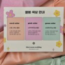 꽃섬투어 | [본식스냅] 상록아트홀 아트홀(밝은홀) 본식스냅 ‘꽃섬스냅’ 계약 후기 및 이유