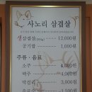 사노리