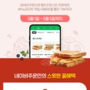 이삭토스트 수지동천점 이미지