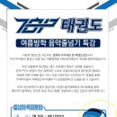 경희대 탑 태권도장 이미지