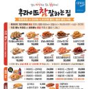 후라이드참잘하는집 이미지