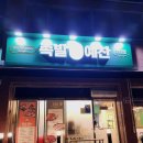 매송 맛집]매일 직접 삶는 부드러운 족발 &#34;족발예찬 화성매송점&#34; 포장 솔직후기