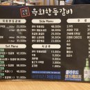 육회한등갈비 이미지