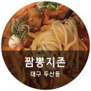 짬뽕지존 - 아산시 탕정면로22번길 15-6 | 짬뽕지존