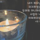 ＜오늘, 묵상＞ 은혜의 마중물 이미지