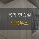 플랫나인음악학원 이미지