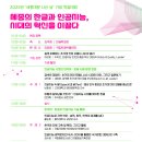 한솔동환승주차장A BRT 이미지