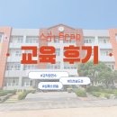 인천송도초등학교 이미지