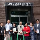 인천광역시 야생동물구조관리센터 | 인천시의회 문화복지위원회, 야생동물구조관리센터 현안 청취