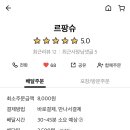 르팡슈 이미지