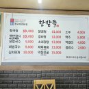 한밭정식전문점 이미지