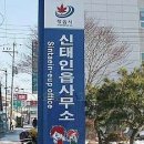 신태인읍사무소 이미지