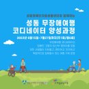 사계절공정여행