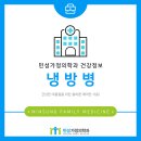 민성가정의학과 네이버블로그
