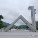 서울대-관악-정보화본부
