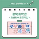 (주)로보라이프 이미지
