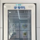 대구 동구 효목동 무인세탁방 워시팡팡 셀프빨래방 내돈내산 이용후기