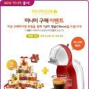 돌체구스토 미니미 런칭 초청 후기~