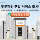 랜탈서비스 이미지