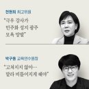 반탄 집회 장소로 &#39;쓰레기장&#39; 추천… 野, 연일 반대층 비하 이미지