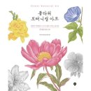 보태니컬아트 쇼핑하우