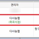 다사초등학교 건너 이미지